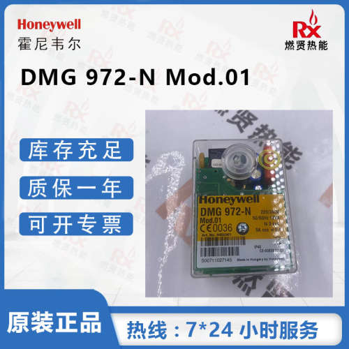 美国Honeywell霍尼韦尔旗下Satronic 控制器DMG 972-N Mod.01