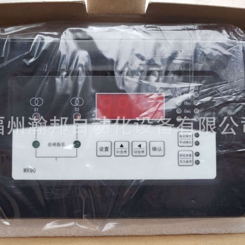 GTX自动转换开关控制器 MX150 适用于GE通用双电源自动切换开关