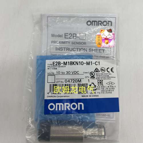 E2B-M18KN10-M1-C1 2M 接近传感器 欧姆龙 原装正品 未拆封 OMRON