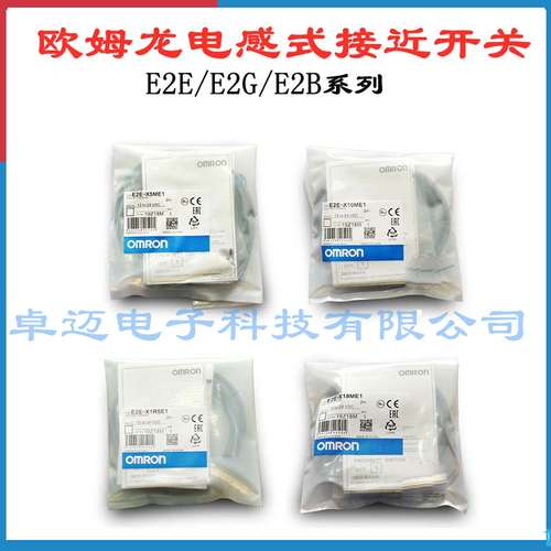 欧姆龙开关E2E-X2D1-N-Z E2E-X2D1-N  E2E-X3D1-N-Z E2E-X8MD1-Z