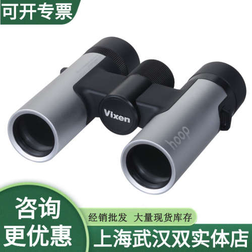 日本VIXEN威信Hoop 8x25ED高清手持防水户外微光夜视双筒望远镜