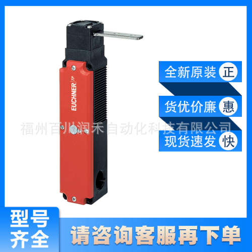 TP4-4121K024M安士能EUCHNER安全开关084263全新现货询价精准