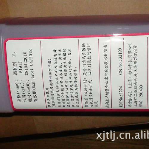 Markem-Imaje 依码士 ketone-based additive 5191 添加剂