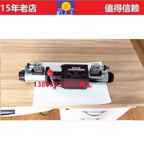 台湾威钿WETIEN应急式手动换向阀4WEMM6G-50/CG12NZ5L CG24NZ5L
