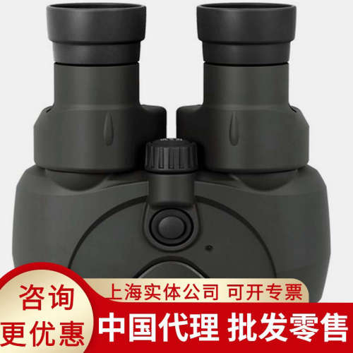 CANON佳能10X30IS双筒望远镜 10x30IS稳像仪 防抖望远镜
