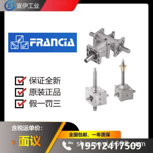 意大利FRANCIA 齿轮箱 千斤顶 螺杆供应30-0017 Tr40x7