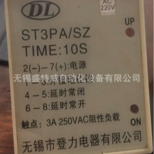 原装现货 DL ST3PA/SZ 10S AC220V 固定时间外挂定时器 定时开关