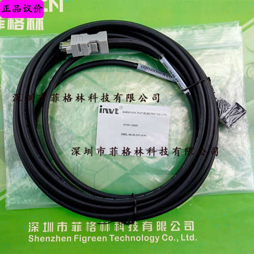 【实物拍照】DBEL-04-15-XIF-04A0 英威腾INVT 编码线 议价为准