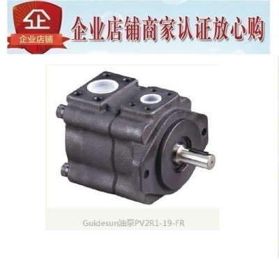 台湾GUIDESUN叶片泵PV2R1-19-FR 06 08 10 12 14 17 23 25 28 31