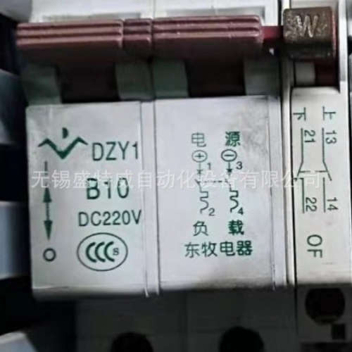 全新原装  DZY1 B10 2P +OF DC220V 沈阳东牧直流断路器 空气开关