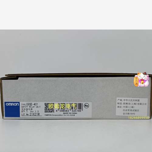 G9SE-401 DC24  安全继电器 全新欧姆龙 原装正品 未拆封 OMRON