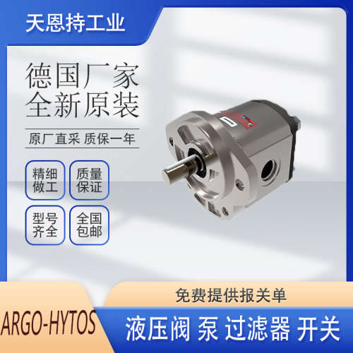 德国 ARGO-HYTOS 雅歌辉托斯 GP2-16R-RECI-SGDGC-N 齿轮泵