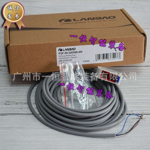 全新 LANBAO兰宝PSF-BC30DNB-4M光电开关 PSF-BC30DNB-3M质保一年