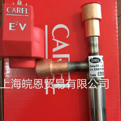 E2V11USF20 E2V09USF20 E2V24USF00意大利卡乐CAREL电子膨胀阀