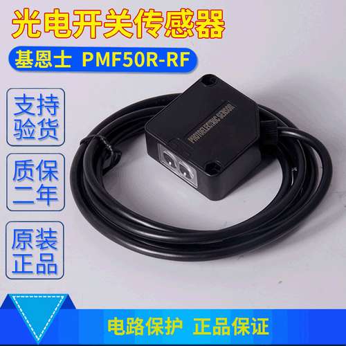 杰泰克PMF50R-RF G-TEK DC12-24V方形回归反射光电开关PMF50R-RF
