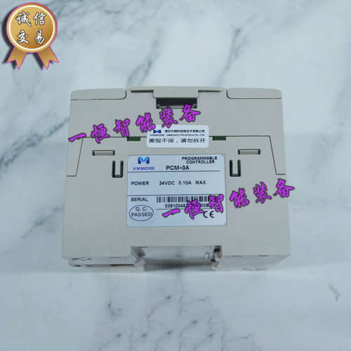 【正品原装】VMMORE微妙PLC可编程控制器 PCM-3A 扩展模块现货