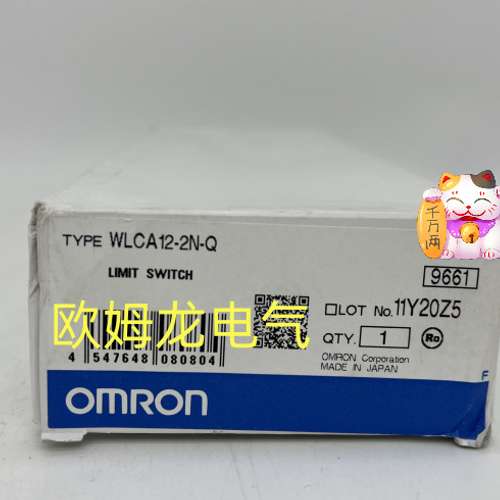 WLCA12-2N-Q  行程开关 全新欧姆龙 原装正品 未拆封 OMRON