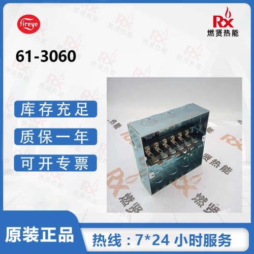 美国Fireye 燃烧安全控制器 底座61-3060