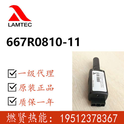 德国蓝姆泰克LAMTEC 火焰探测器 659D31-20/3 现货10个原装全新