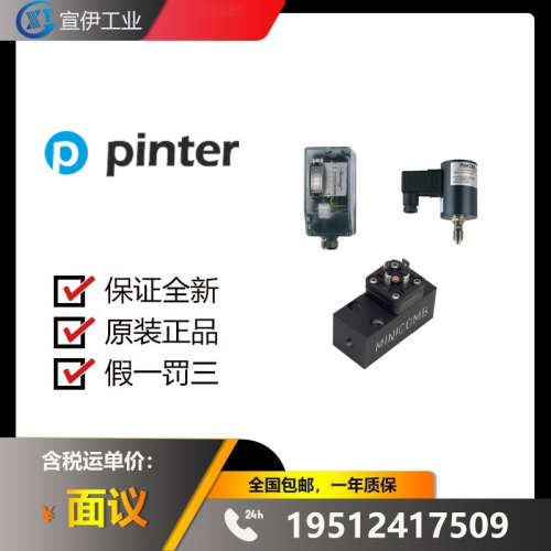 原装全新 PINTER压力开关M0102A-101-BAO;MANOCOMB-IP65/1K/VA