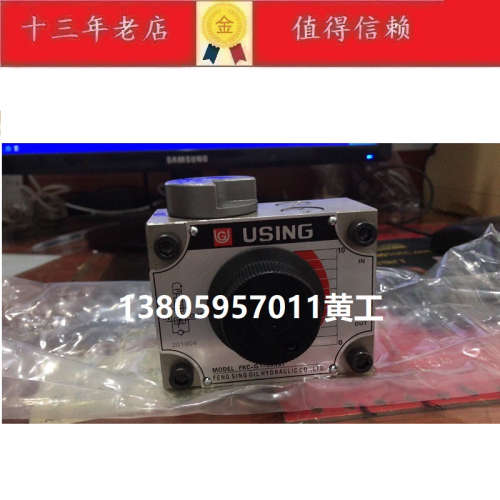 台湾峰欣USING流量阀FKC-G4-03BR BL FKC-G4-02LAR LA