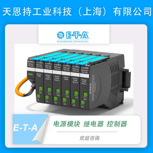 德国 E-T-A EM12-T01-001-DC24V-40A 过流保护器