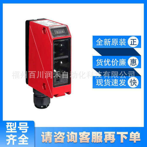 PRK 96M/P-1370-22劳易测leuze光电传感器50025182全新原装询价