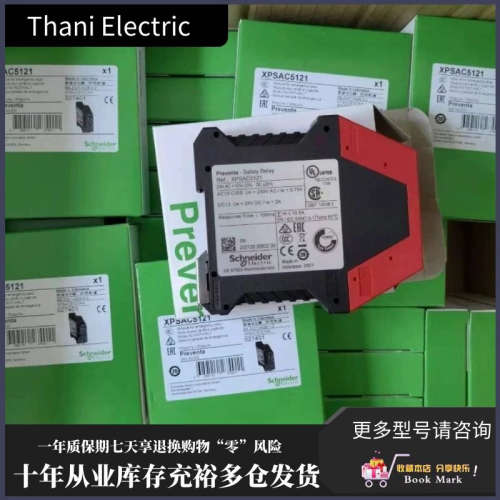 XPSAC3721 XPSAXE5120P XPSAC3421 XPSUAK12AP XPSBAC14AC 继电器