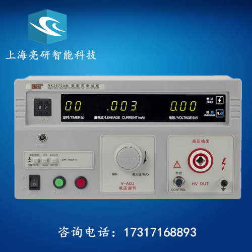 RK2670AM耐压测试仪 美瑞克2671BM耐压仪 2672CMDM检测仪RK2674AC