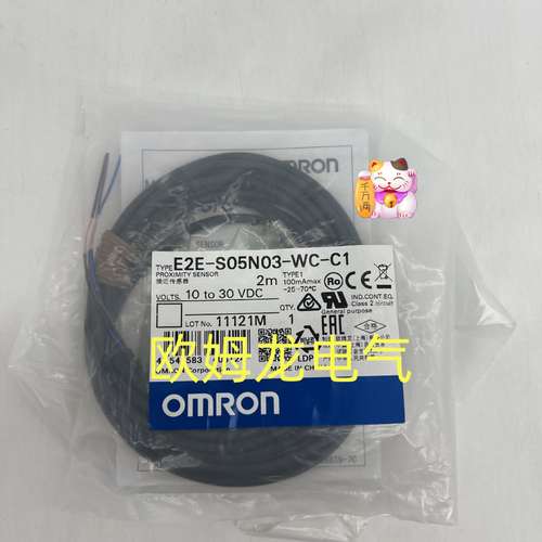 E2E-S05N03-WC-C1 2M 接近传感器 欧姆龙 原装正品 未拆封OMRON