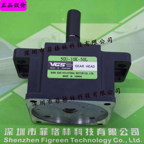 【实物拍照】5GU-10K-50L  台湾VGS 马达减速机 全新原装正品进口