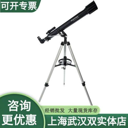 CELESTRON星特朗Powerseeker60AZ折射儿童入门天文望远镜节日送礼