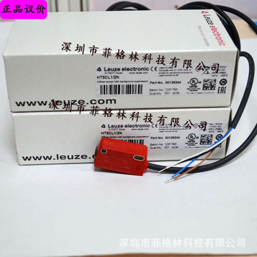 【实物拍照】HT3CL1/2N 德国劳易测LEUZE光电开关