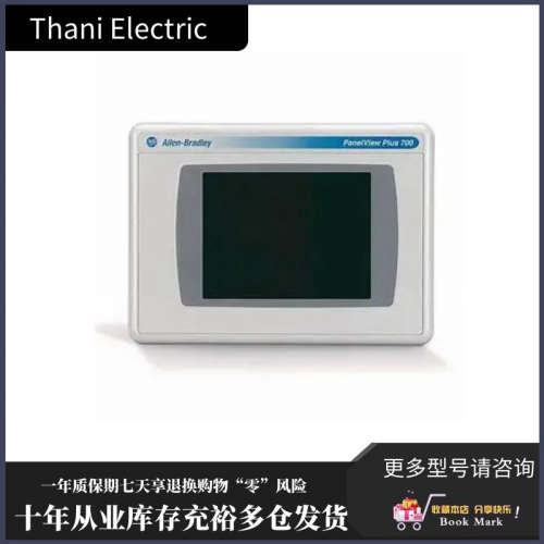 2711P-RP9DK ABPLC模块触摸屏全新正品 2711PRP9DK