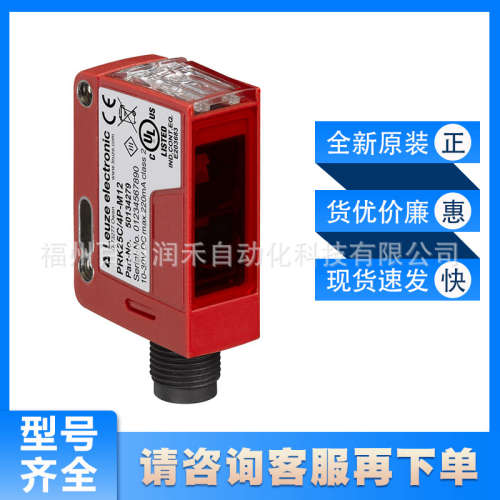 PRK25CL1/XX-M12劳易测leuze传感器配件激光对准器50139665全新