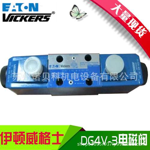 VICKERS威格士DG4V-3-2C-M-U-H5-60原装现货DG4V32CMUH560