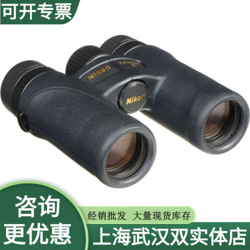NIKON尼康帝王MONARCH 7 8x/10X30ED防水高清手持便携双筒望远镜
