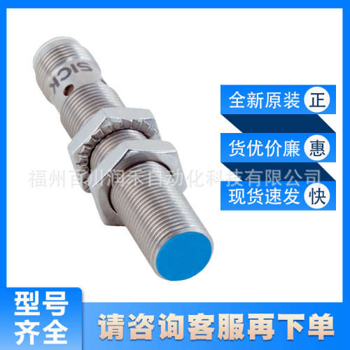 IMC12-04BPPVC0SC05西克SICK传感器接近传感1084803全新现货询价