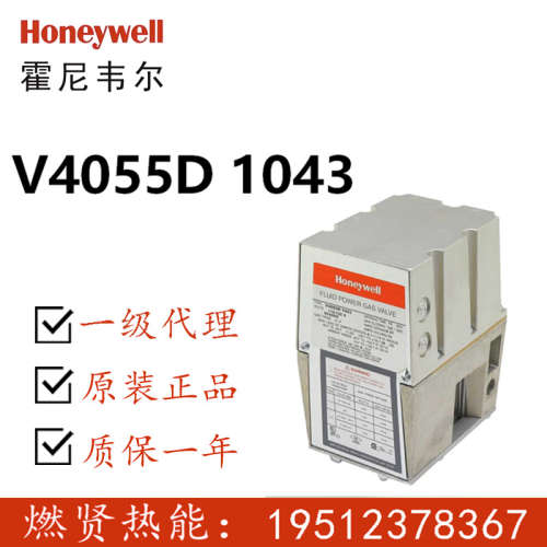 美国霍尼韦尔HONEYWELL执行器 V4055D1043 现货2个原装全新