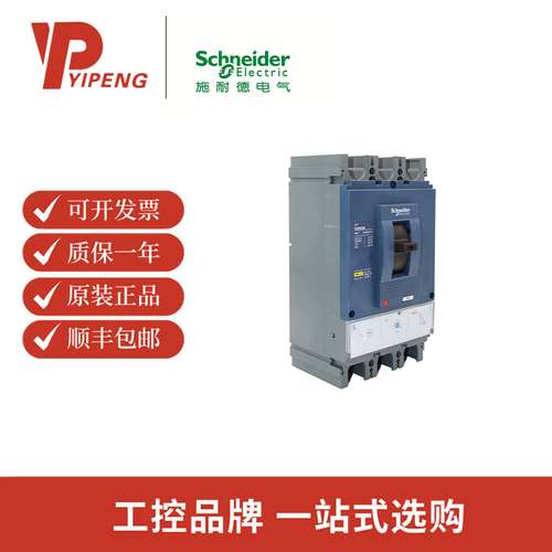 塑壳断路器EZD终级配电3P固定式15-630A自动化设 备供应