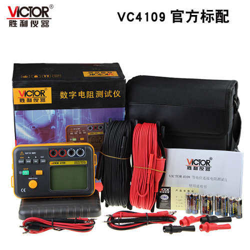 VICTOR胜利VC4109 等电位连接测试仪 地网连接电阻开关触点电阻值