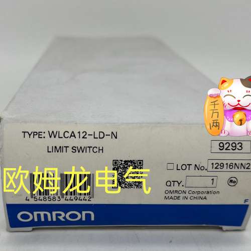 WLCA12-LD-N  行程开关 全新欧姆龙 原装正品 未拆封 OMRON