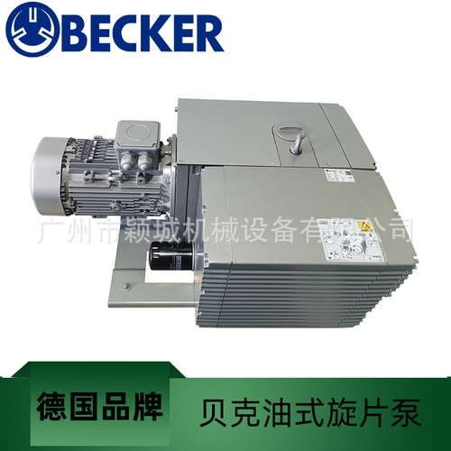 德国BECKER贝克真空泵U5.166/201/301/400/630工业油式旋片真空泵