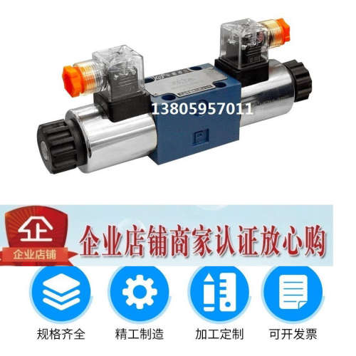 北京华德电磁阀4WE6P61B/CG24N9Z5L /CG12N9Z5L /CW220-50N9Z5L