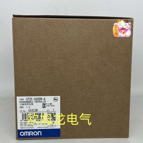 CP2E-S60DR-A  可编程控制器  全新欧姆龙 原装正品 未拆封 OMRON