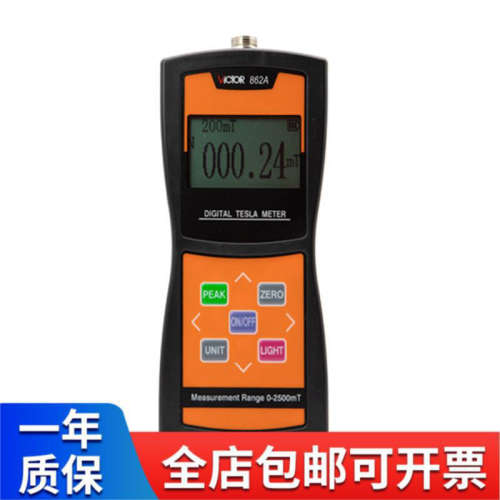 VICTOR胜利VC862A/VC862B/VC862C数显高斯计磁场测量仪器高精特斯