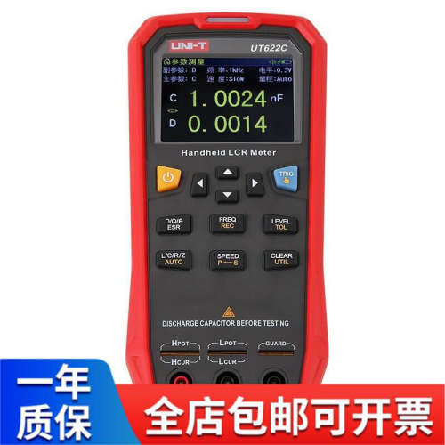 优利德（UNI-T） LCR数字电桥 手持式UT622C电阻电感电容表