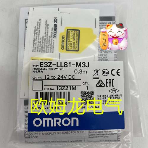 E3Z-LL81-M3J 0.3M  传感器 全新欧姆龙 原装正品 未拆封 OMRON