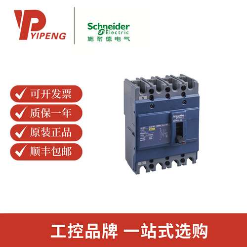 塑壳断路器 EZD系列4P空气开关 15-630A塑 壳断路器