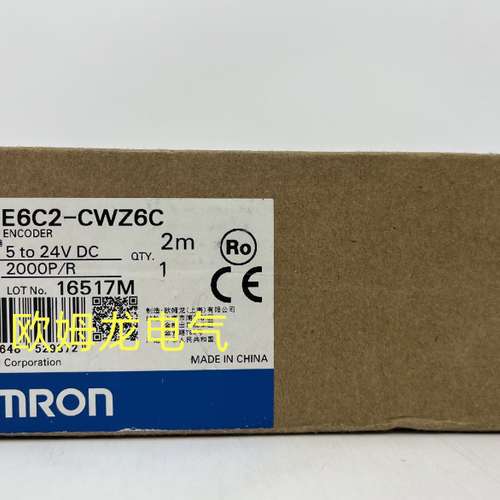 E6C2-CWZ6C 2000P/R 2M 旋转编码器 全新 欧姆龙 原装正品 OMRON